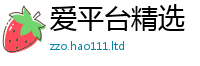 新奥2025年天天开好彩如2025新澳门天天免费谜语答案